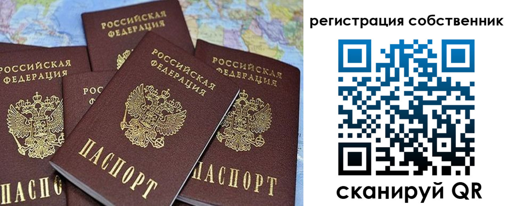 прописка для школы в Буинске