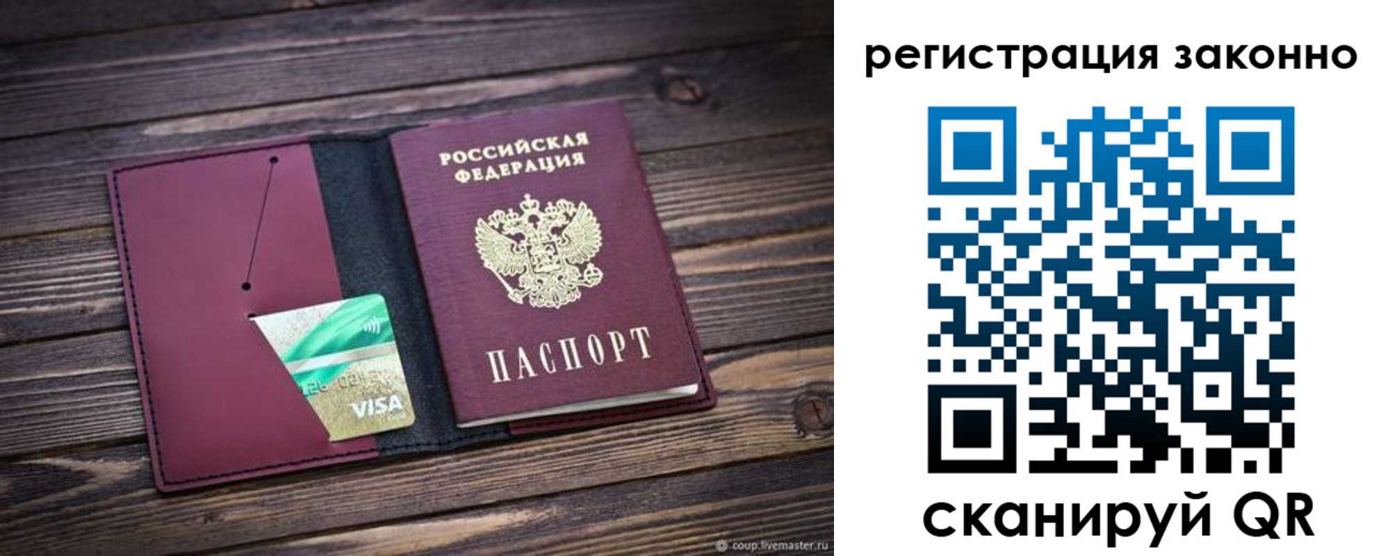 временная регистрация поиск в Буинске